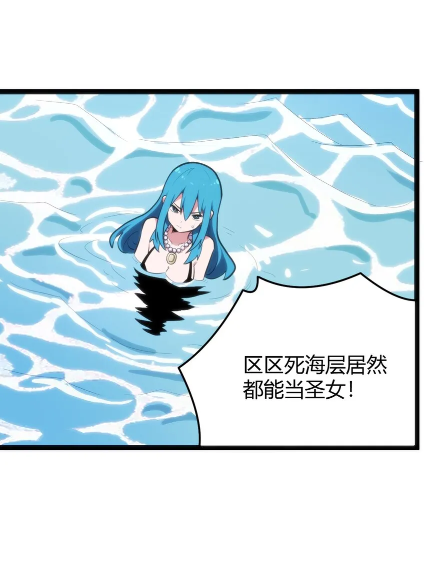 127 圣水恋人的力量 第12页