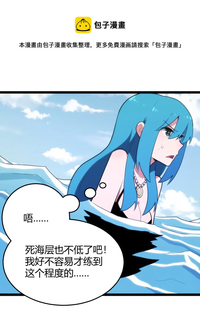 127 圣水恋人的力量 第13页