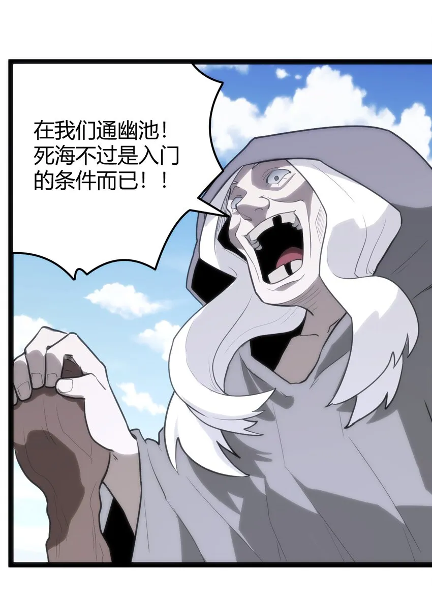 127 圣水恋人的力量 第14页