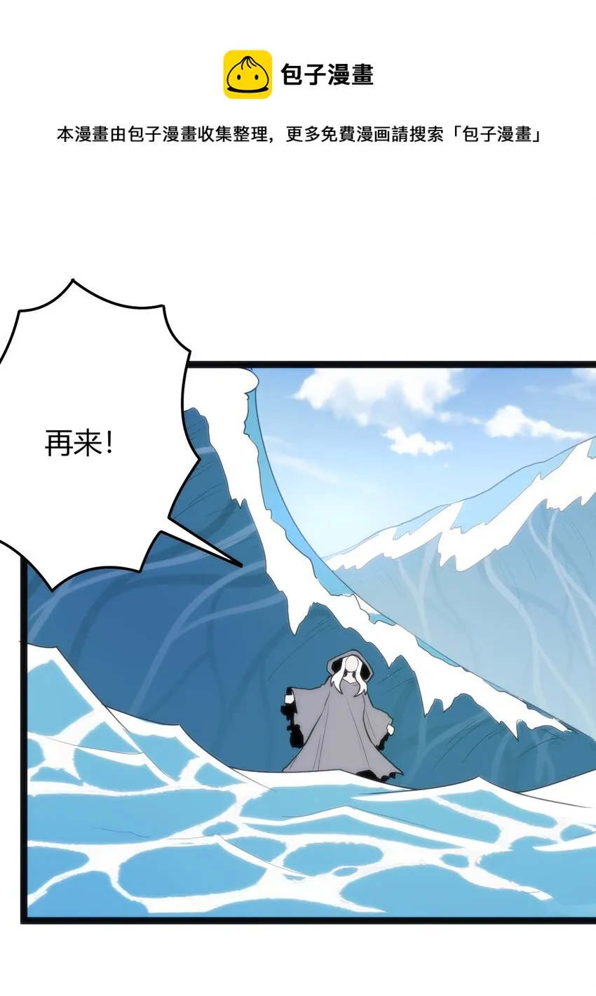 127 圣水恋人的力量 第21页
