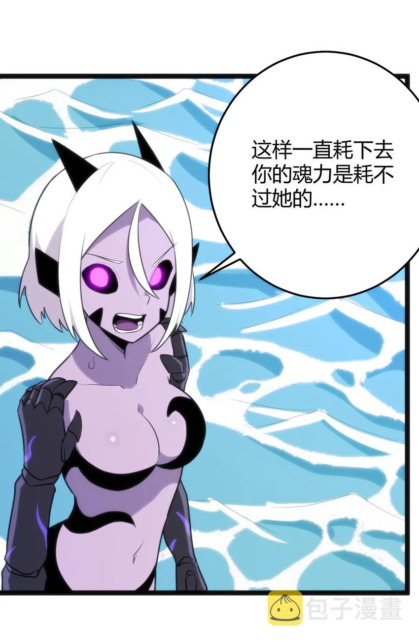 127 圣水恋人的力量 第22页