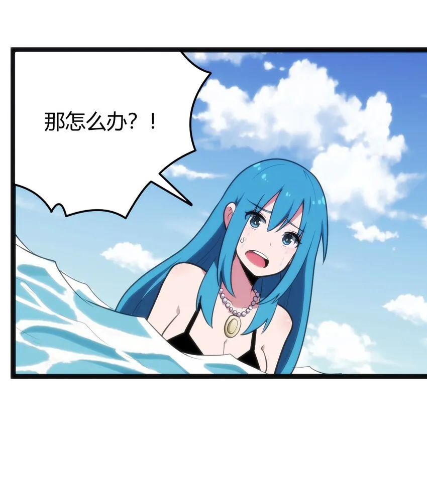 127 圣水恋人的力量 第23页
