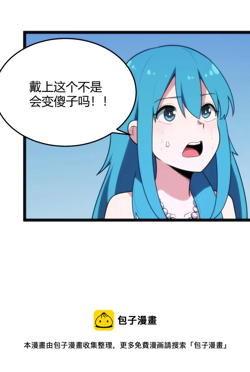 127 圣水恋人的力量 第25页