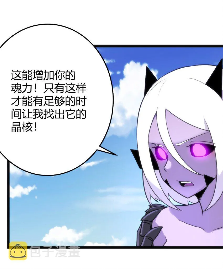 127 圣水恋人的力量 第28页