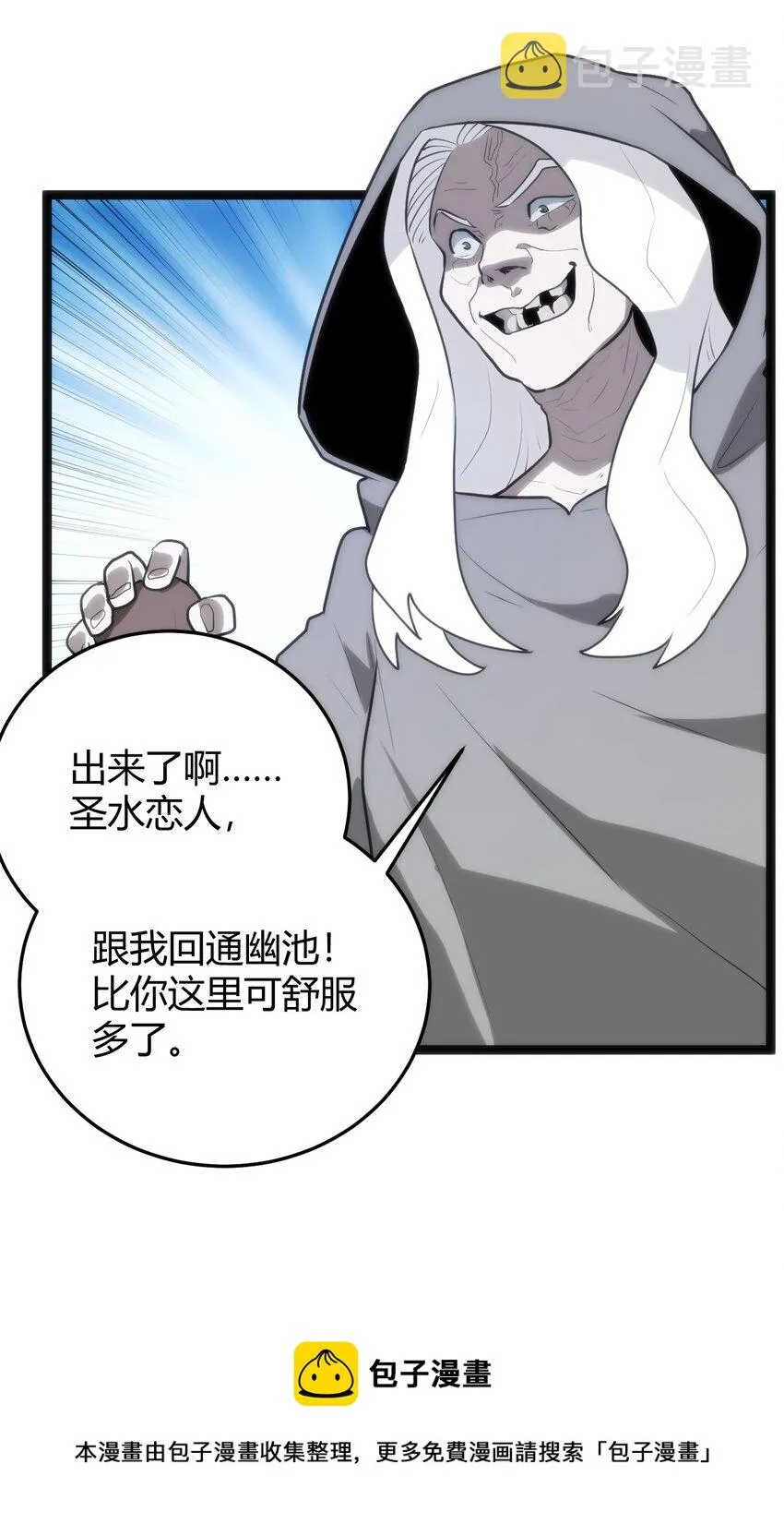 127 圣水恋人的力量 第33页