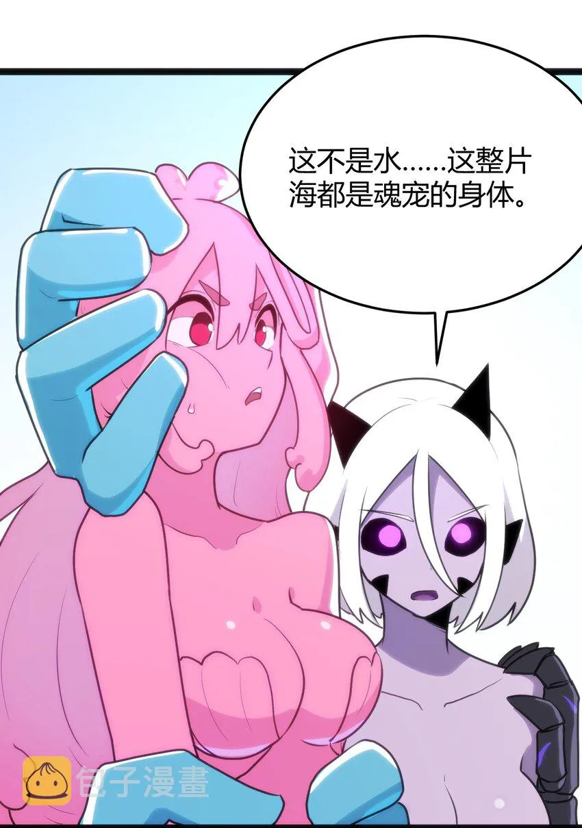 127 圣水恋人的力量 第39页