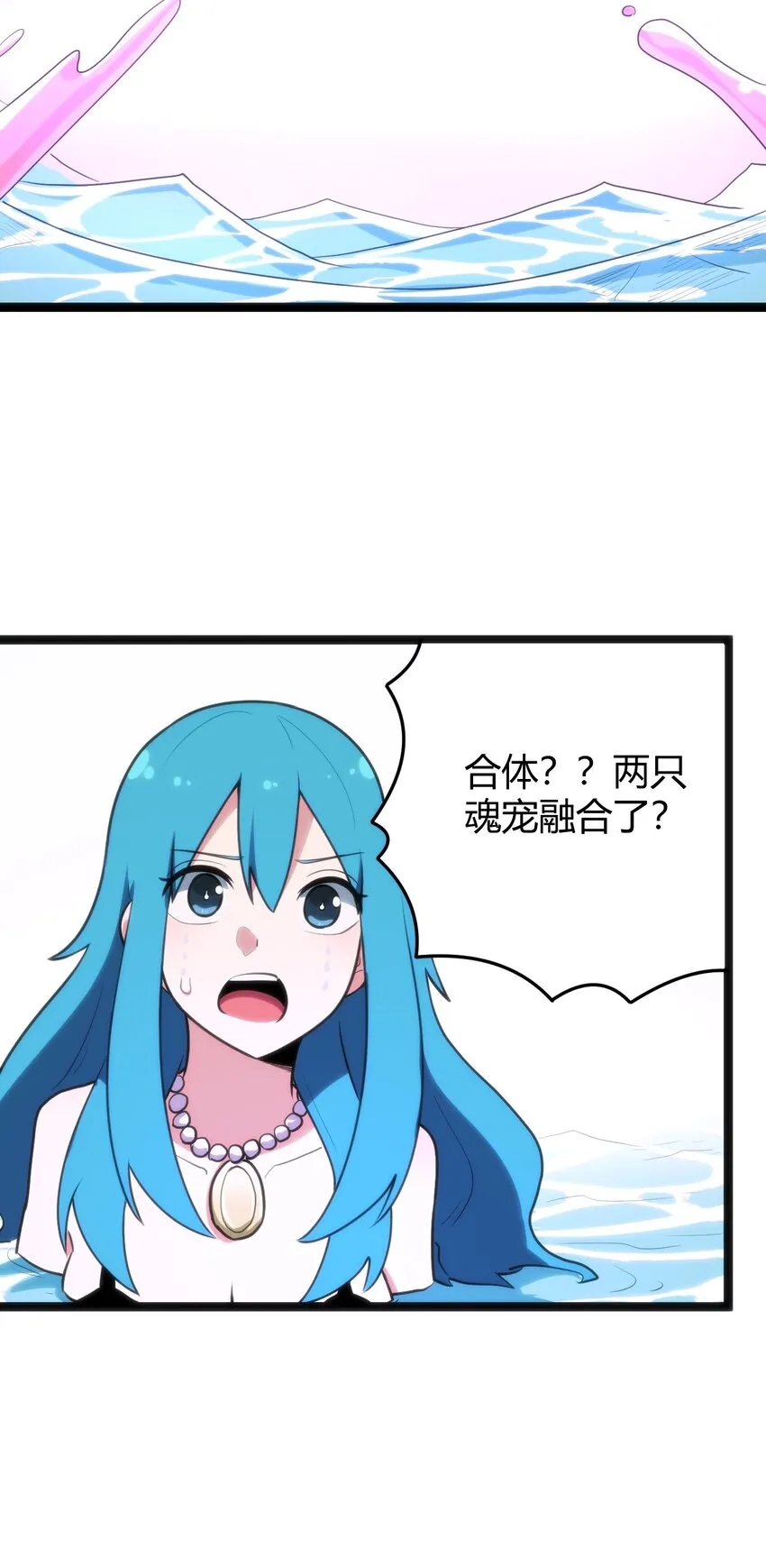 127 圣水恋人的力量 第48页