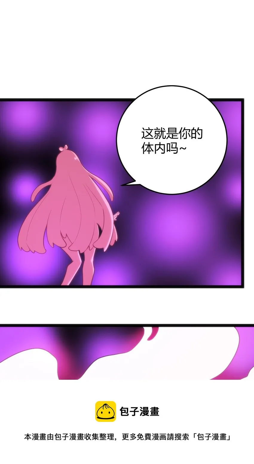 127 圣水恋人的力量 第49页