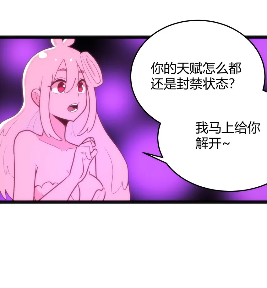 127 圣水恋人的力量 第51页