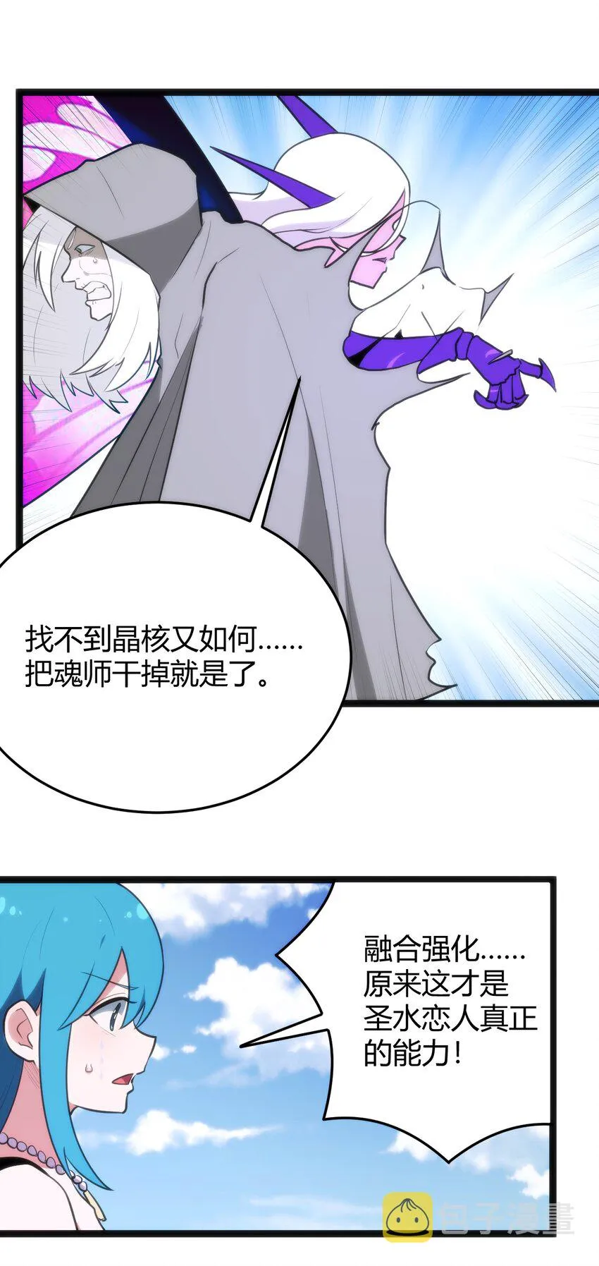 127 圣水恋人的力量 第56页