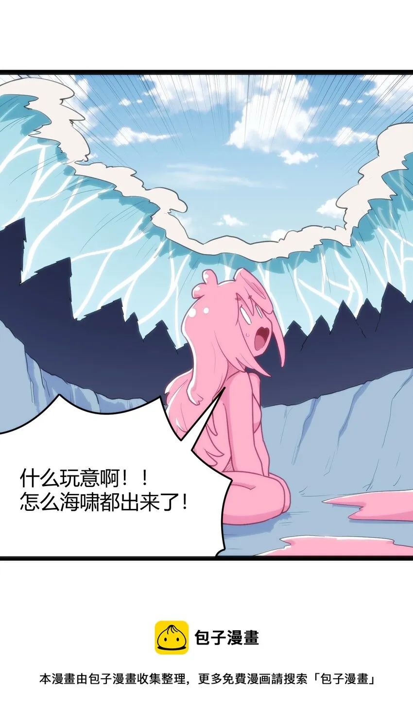 126 海啸 第29页