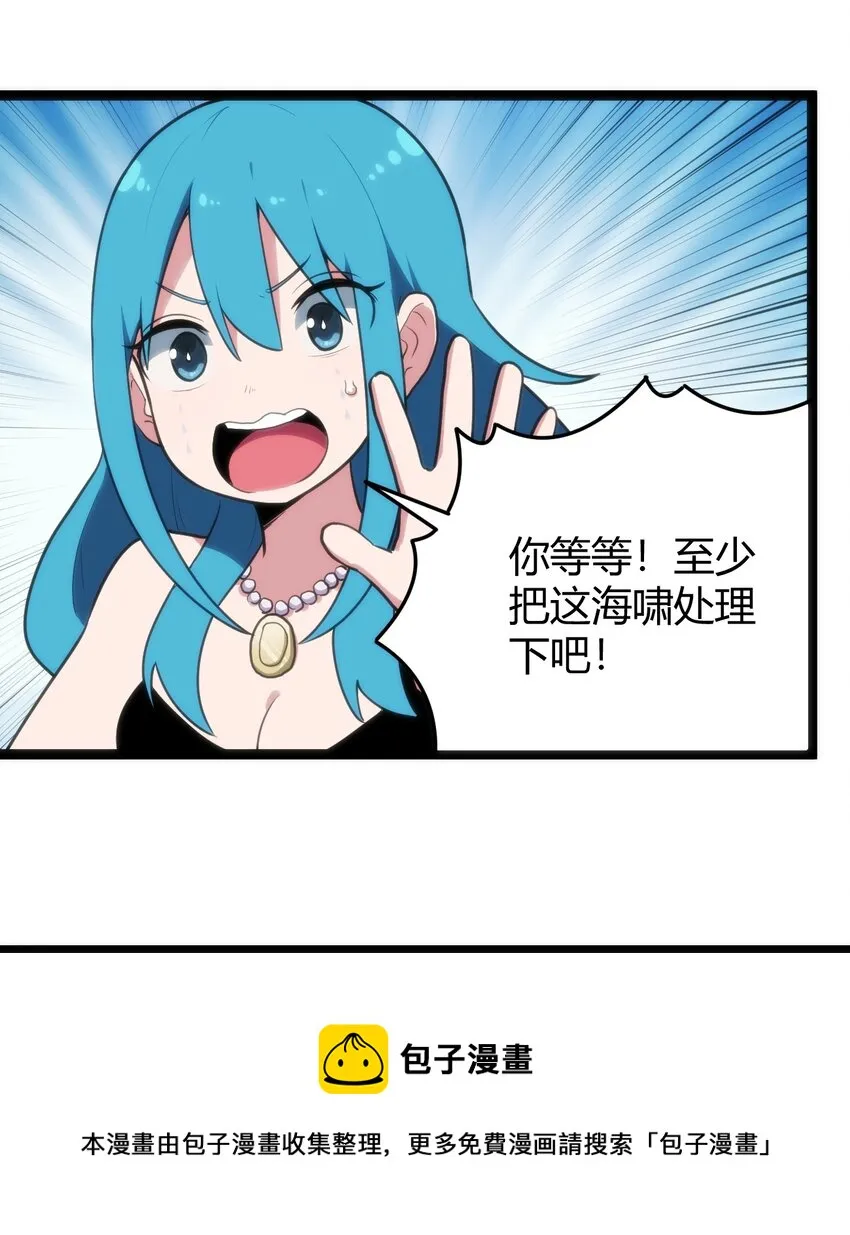 126 海啸 第33页