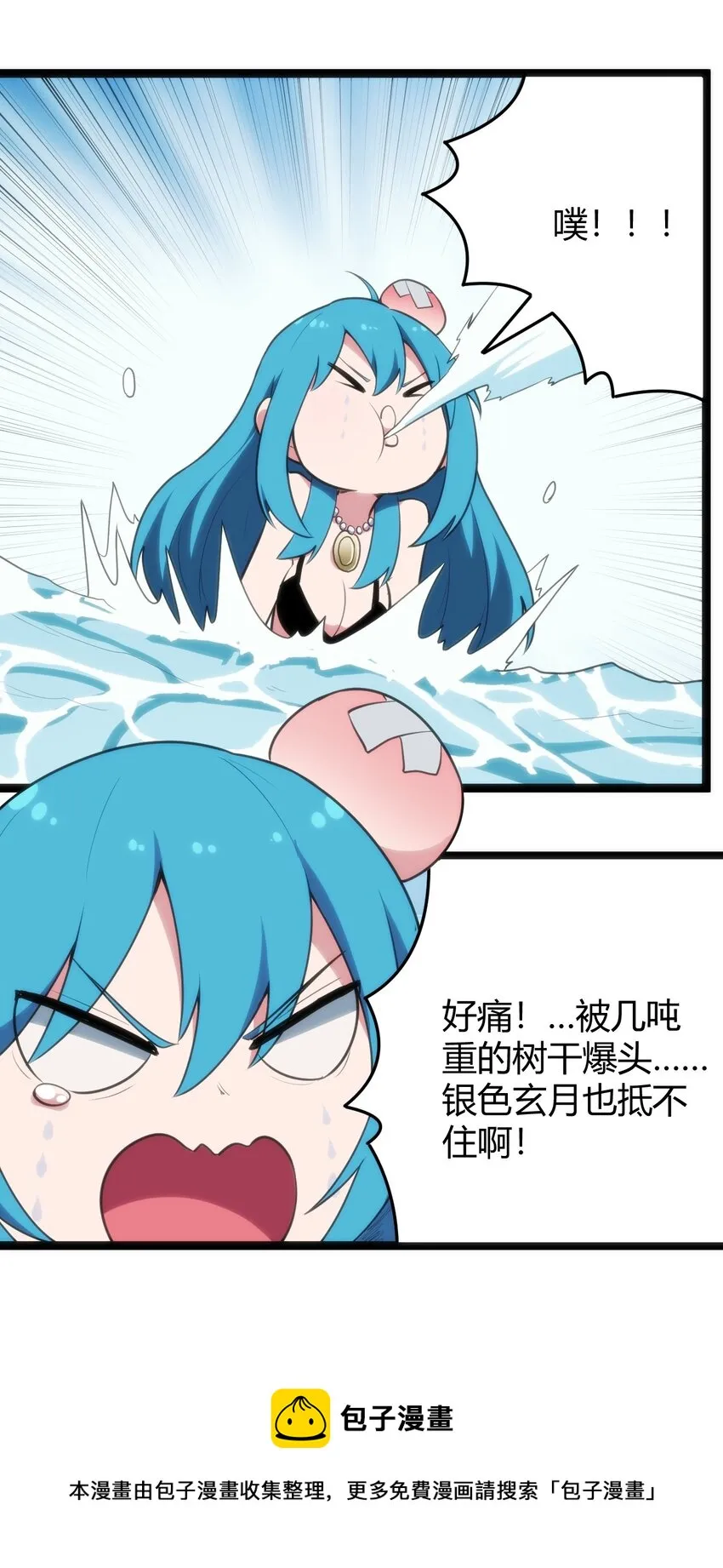 126 海啸 第41页
