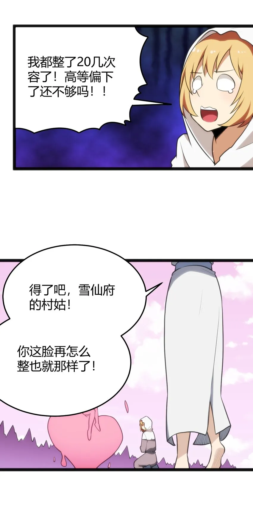 124 颜值评价 第6页