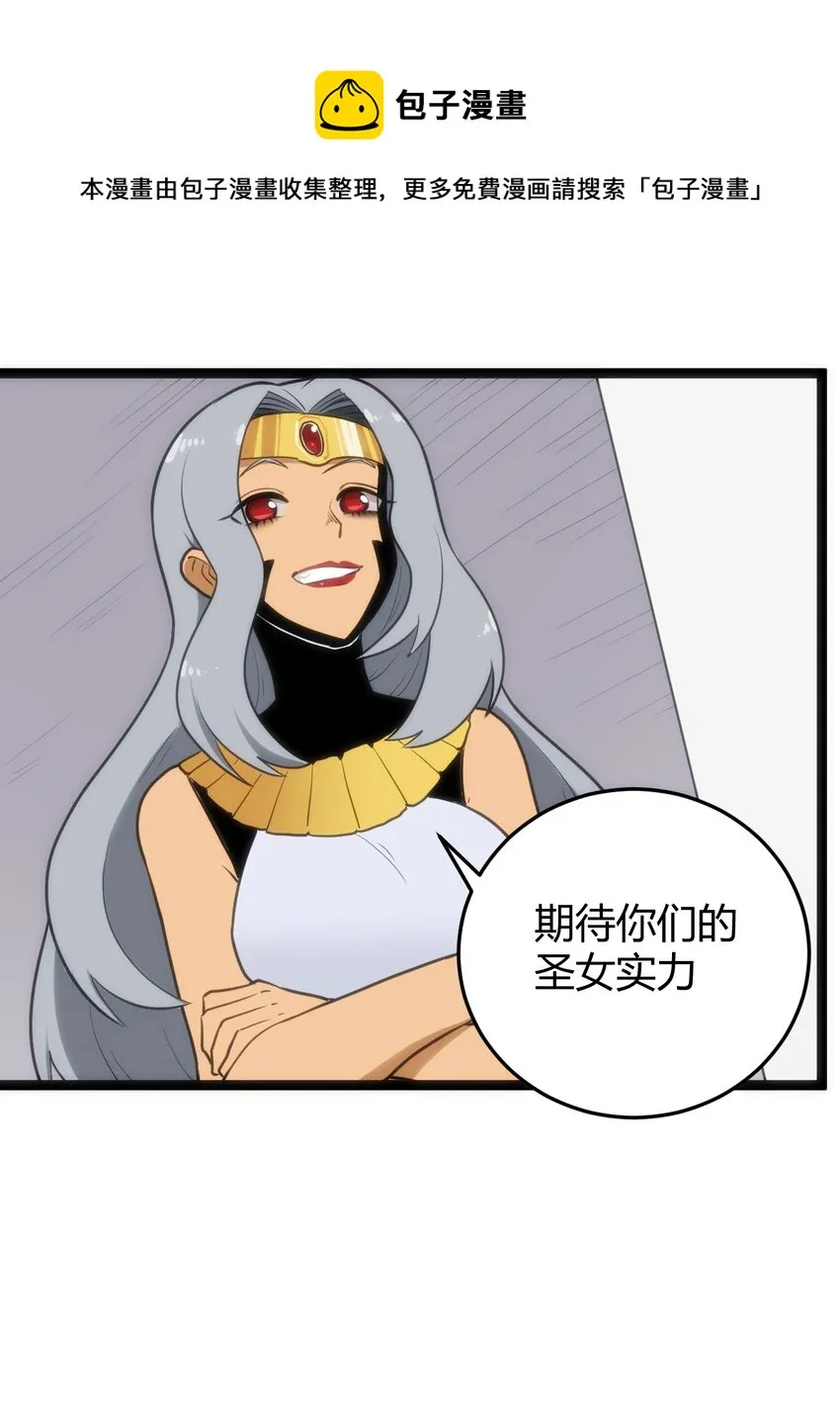 124 颜值评价 第29页