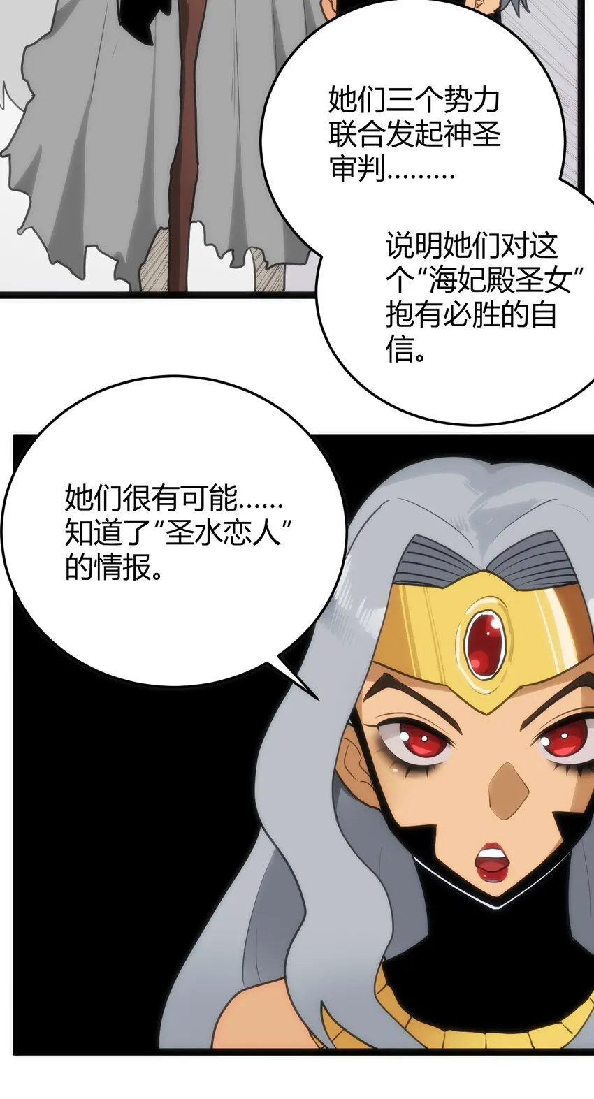 124 颜值评价 第31页