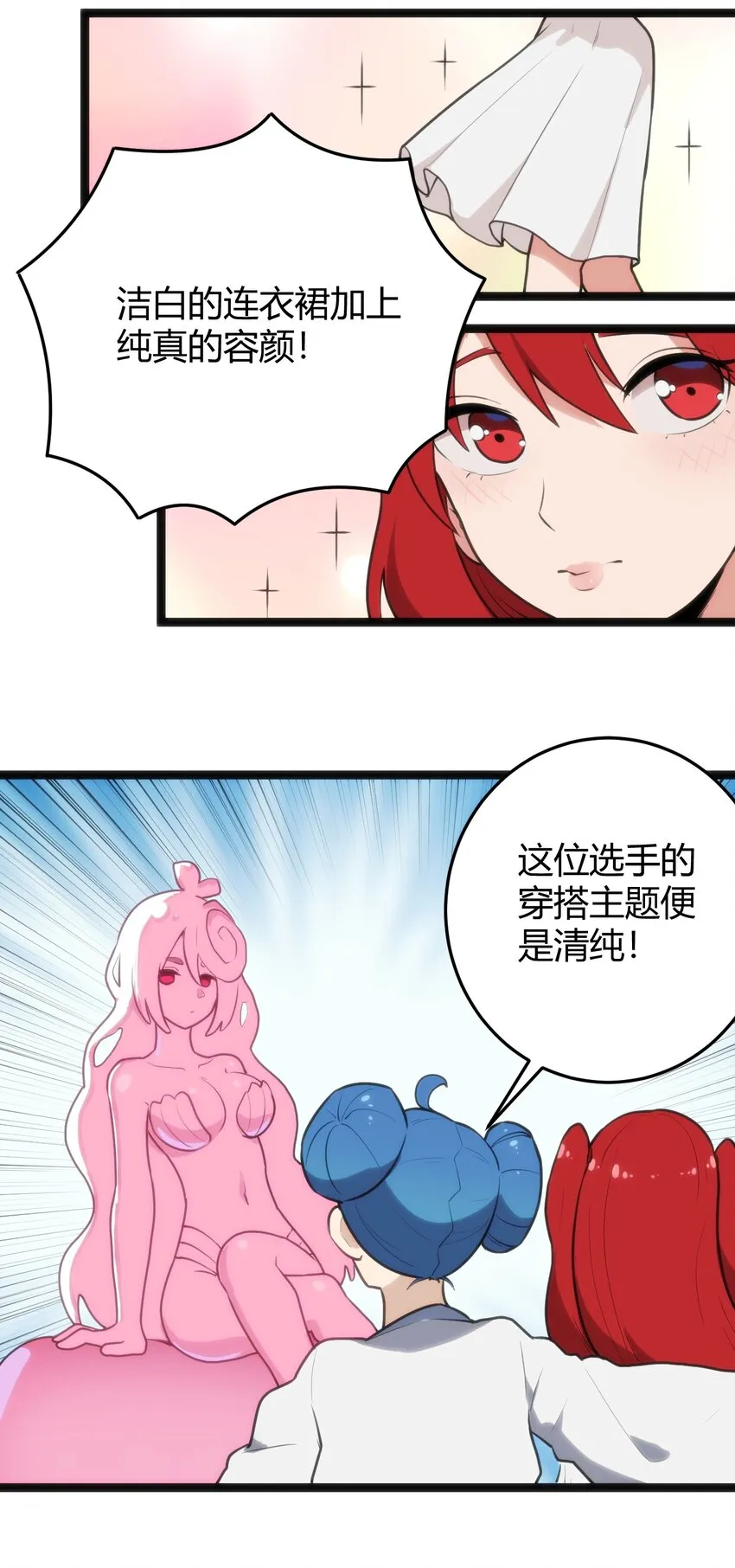 124 颜值评价 第35页