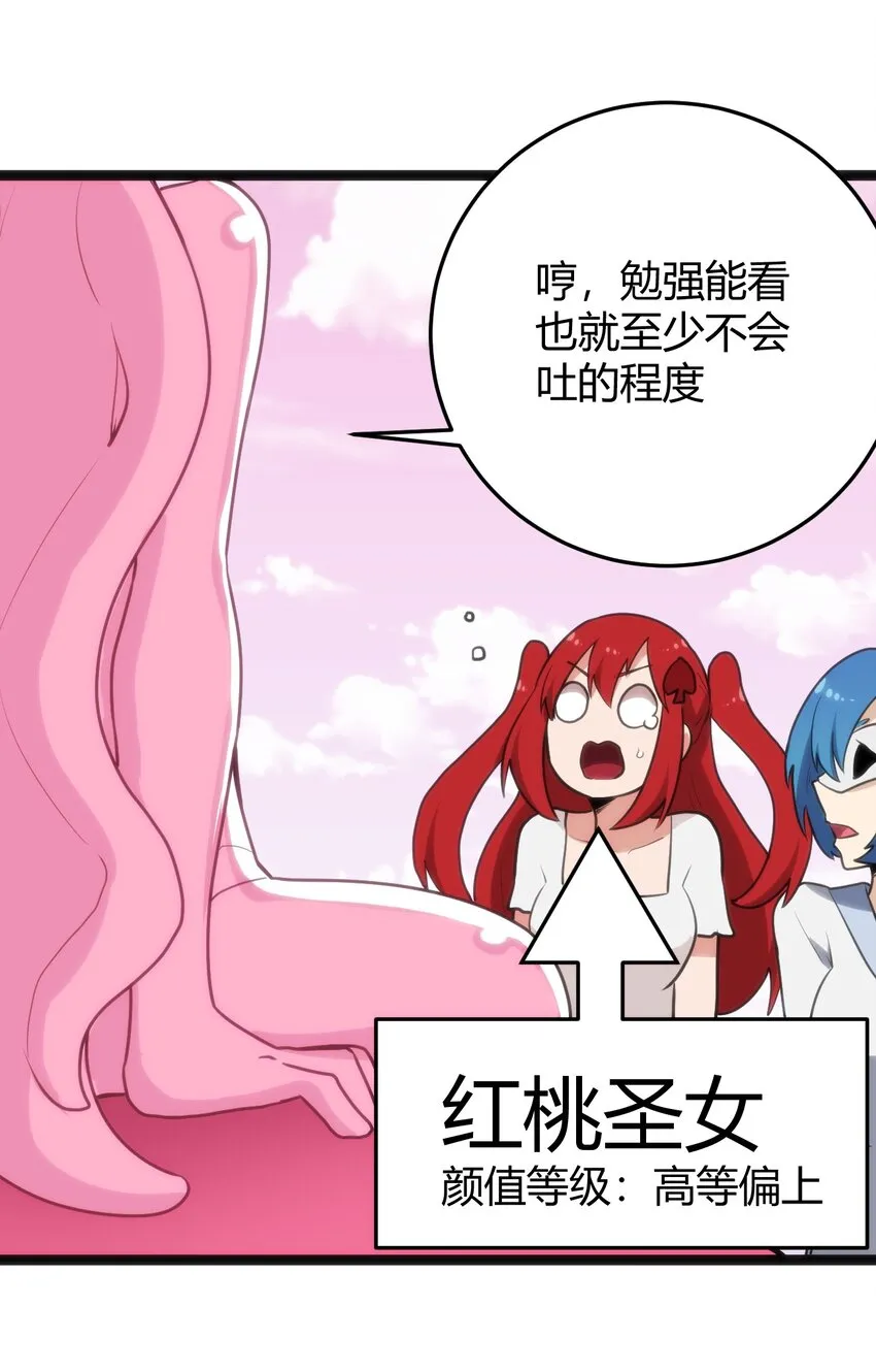 124 颜值评价 第36页
