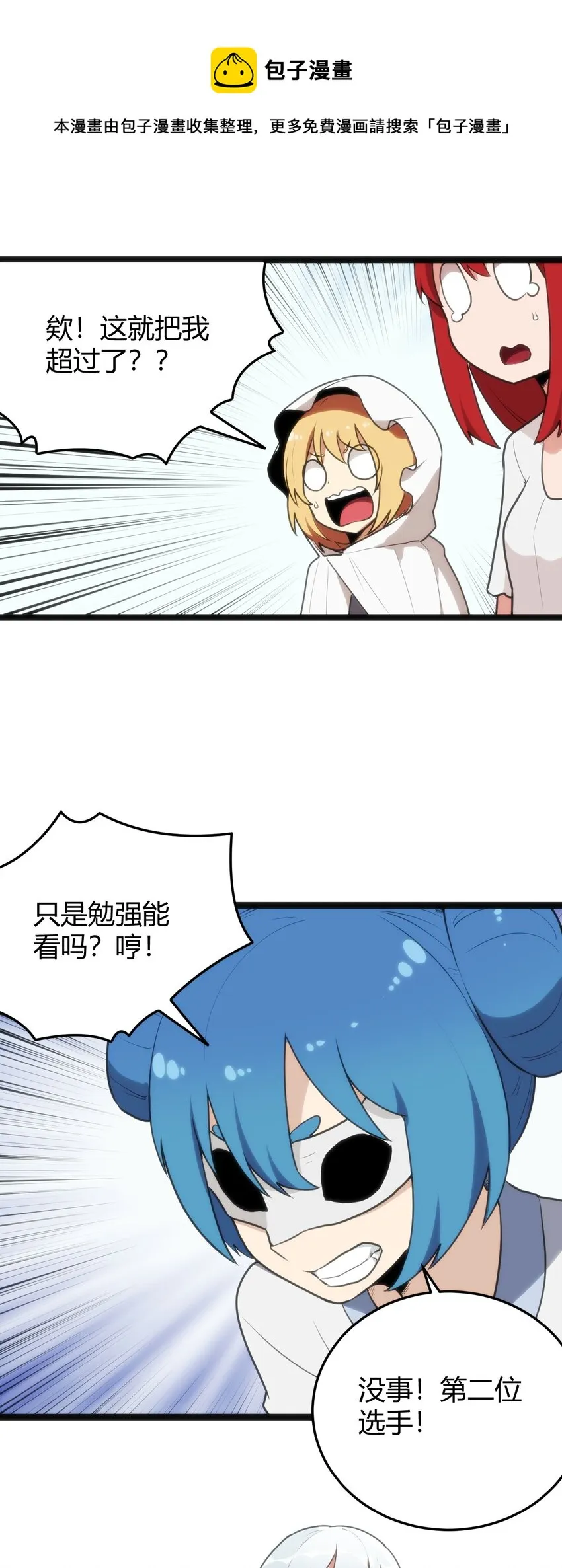 124 颜值评价 第37页