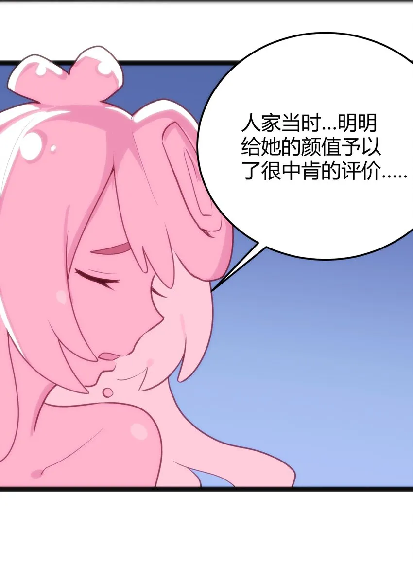 124 颜值评价 第46页