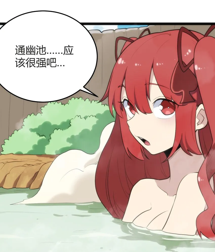 123 圣水恋人 第2页