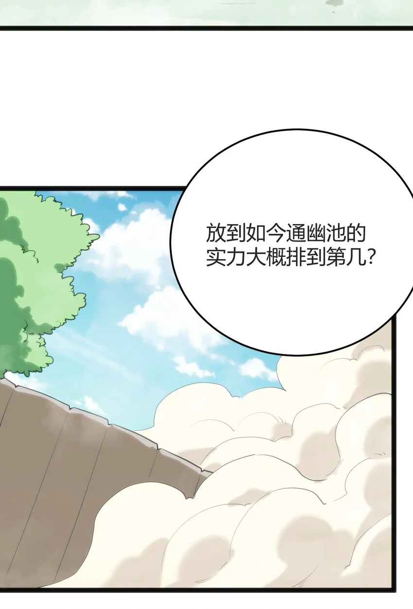 123 圣水恋人 第3页