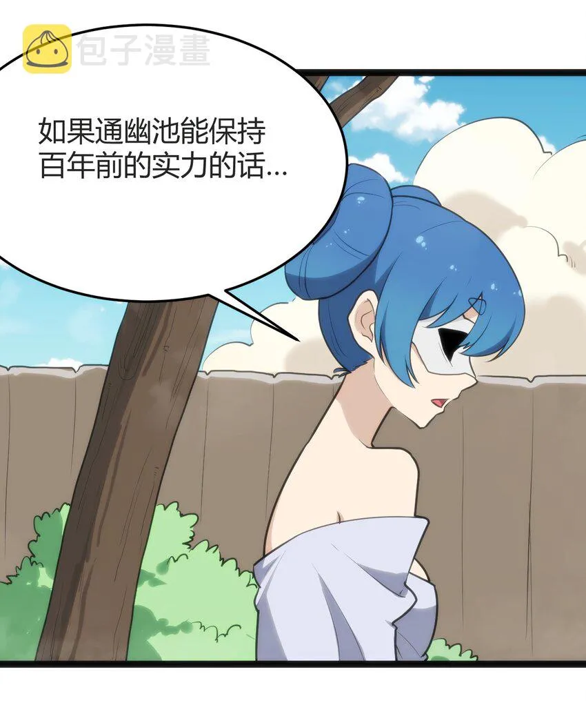 123 圣水恋人 第4页