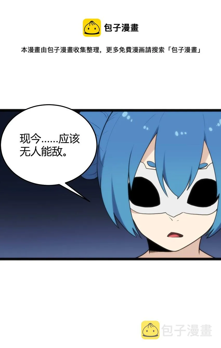 123 圣水恋人 第5页