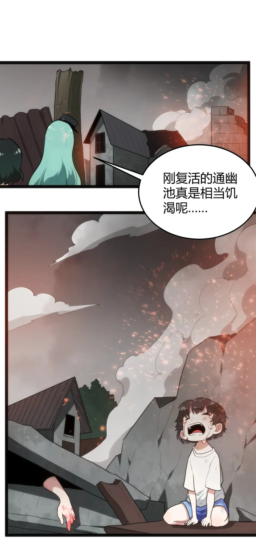 123 圣水恋人 第6页