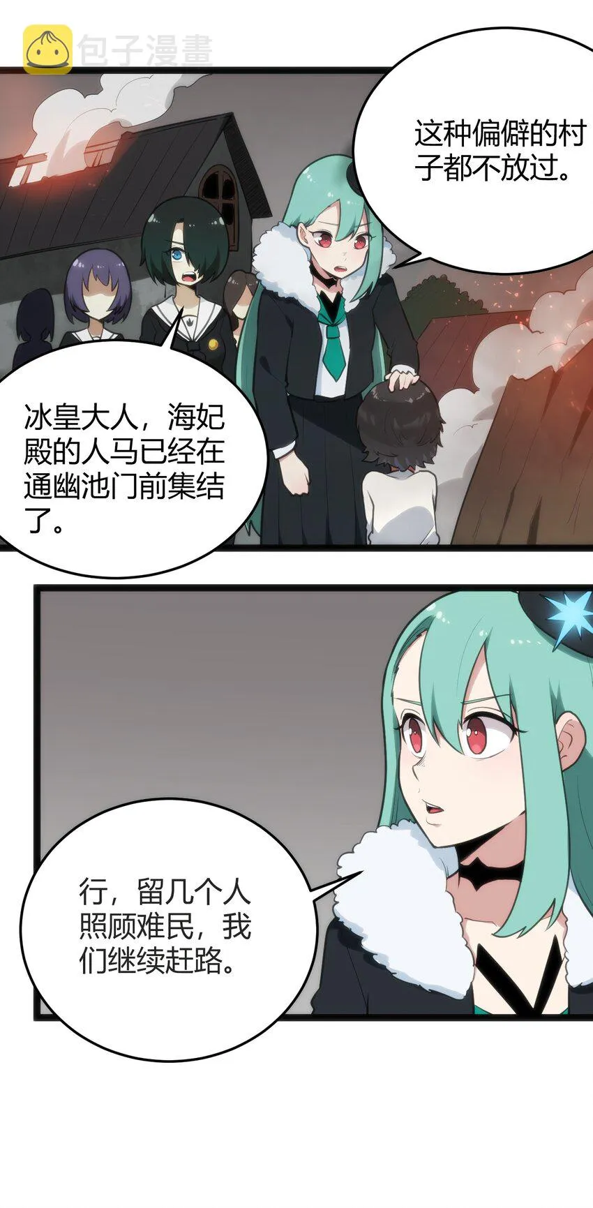 123 圣水恋人 第7页
