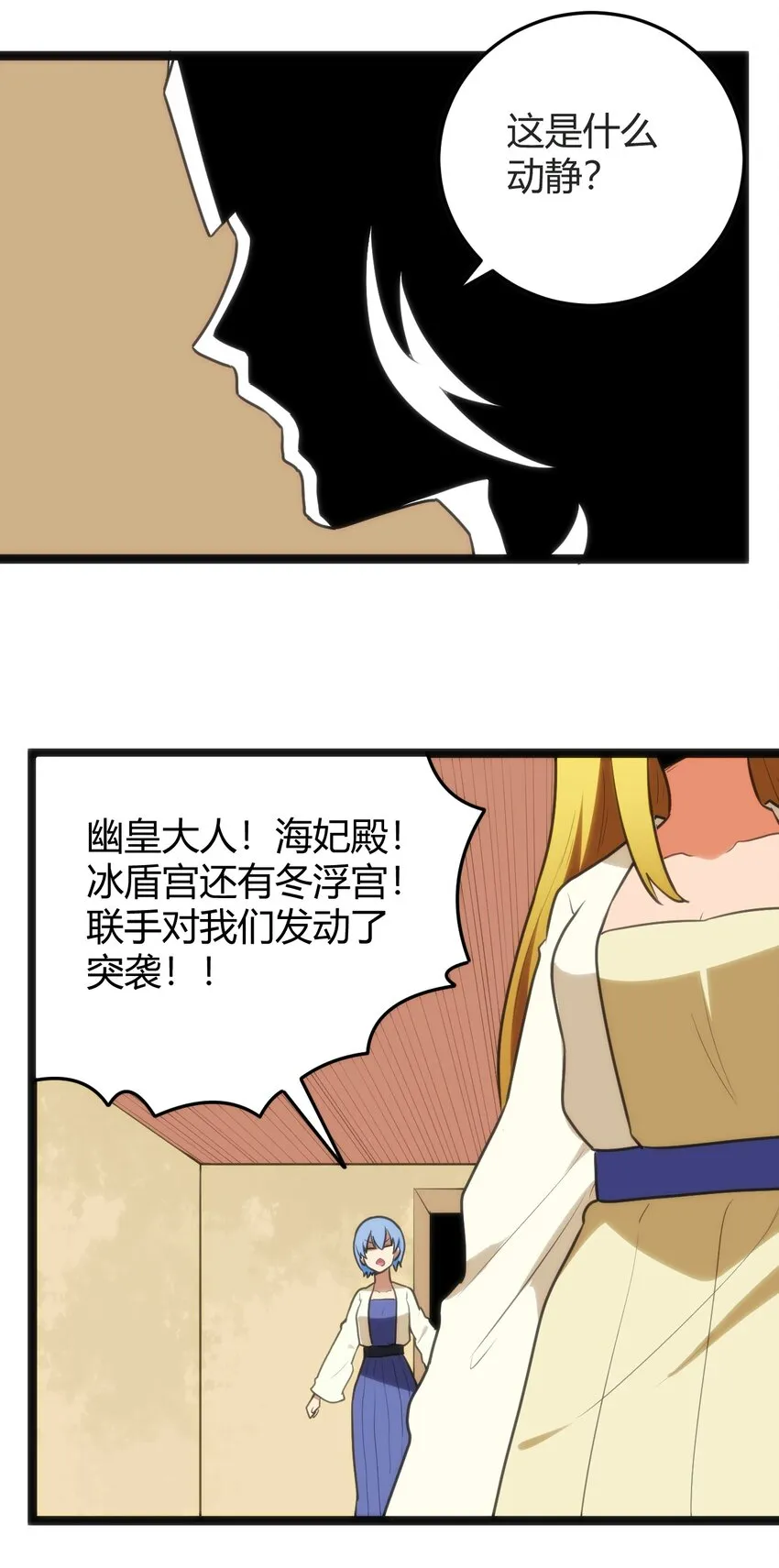 123 圣水恋人 第11页