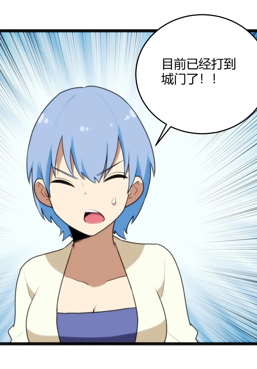 123 圣水恋人 第12页