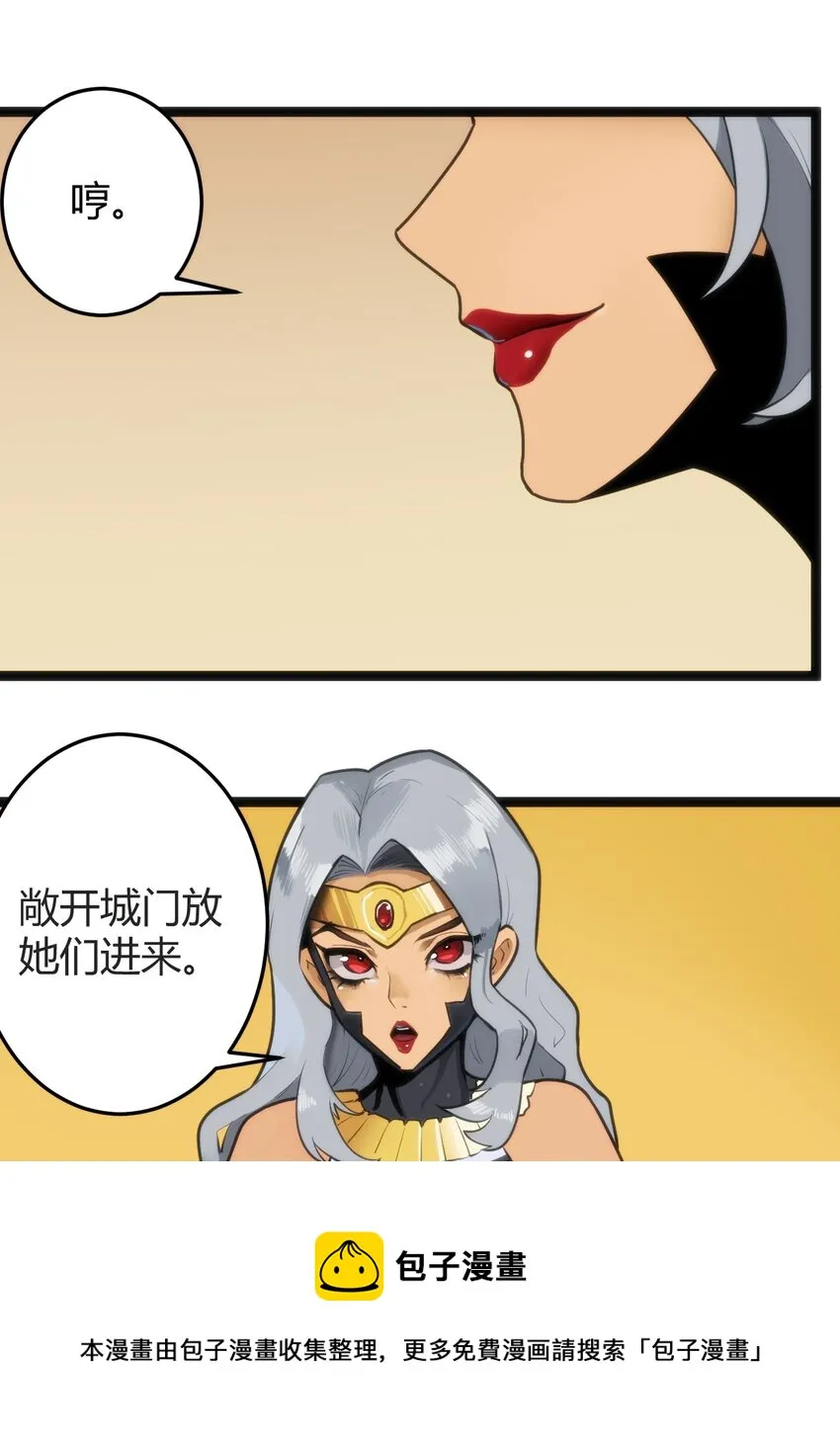 123 圣水恋人 第13页