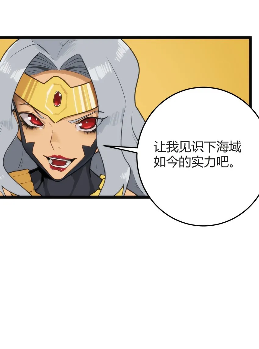 123 圣水恋人 第15页