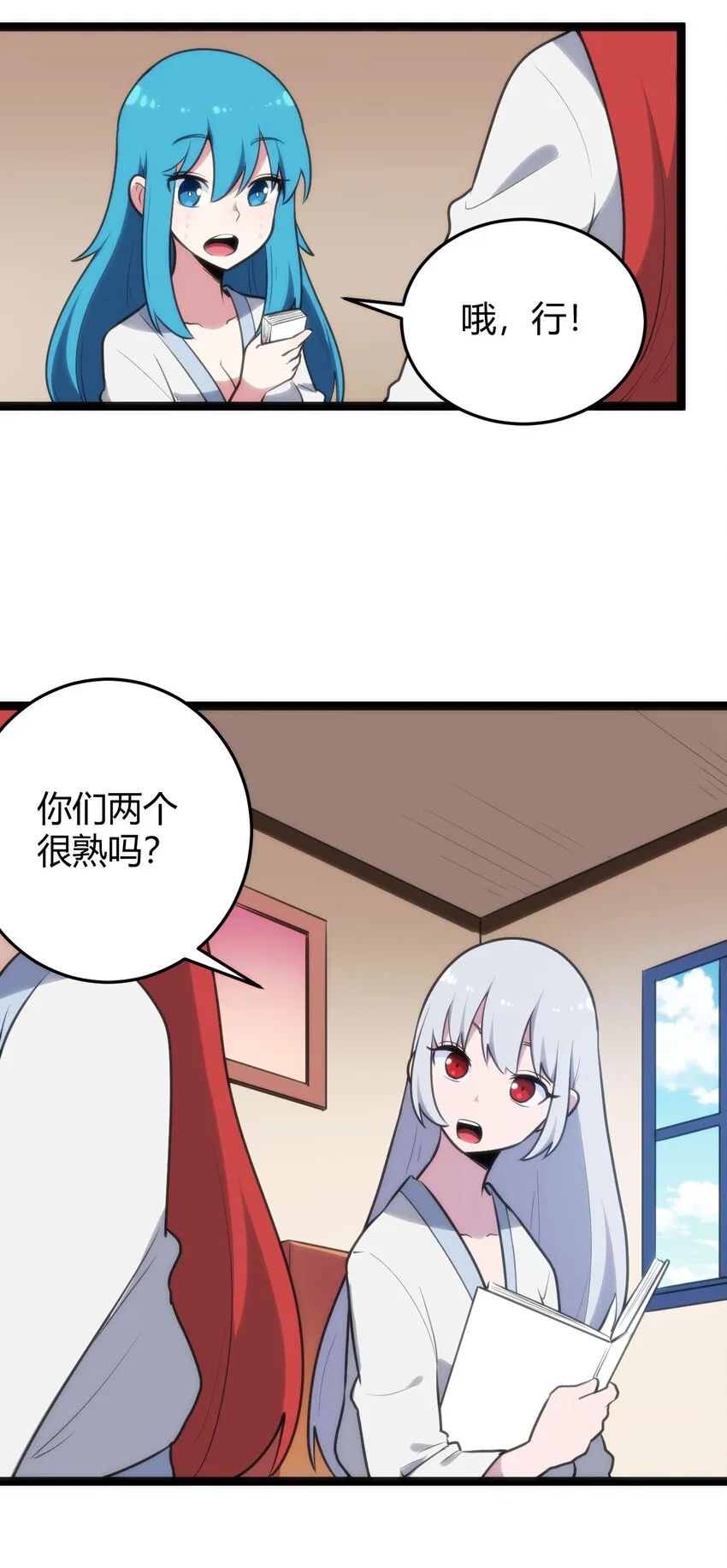 123 圣水恋人 第18页