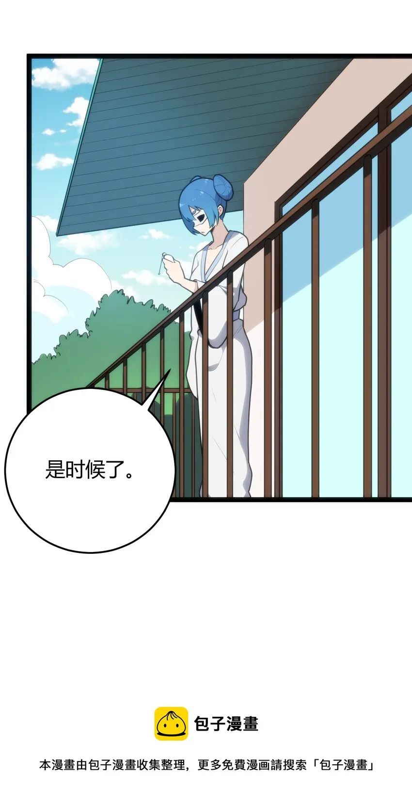 123 圣水恋人 第21页