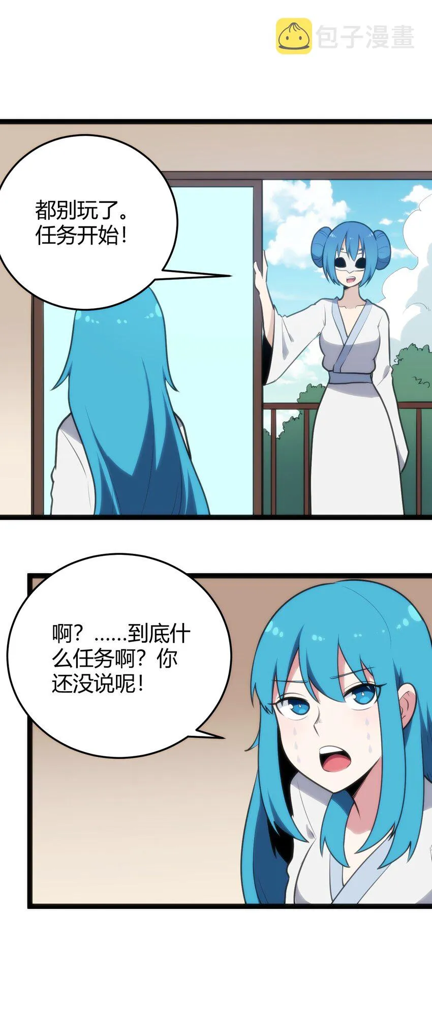 123 圣水恋人 第22页