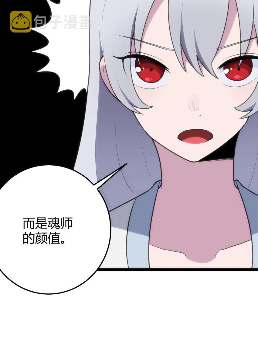123 圣水恋人 第27页