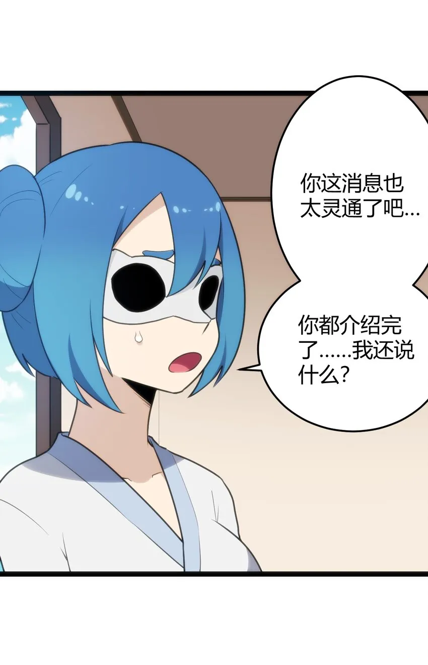 123 圣水恋人 第28页