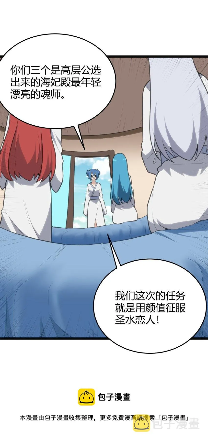123 圣水恋人 第29页