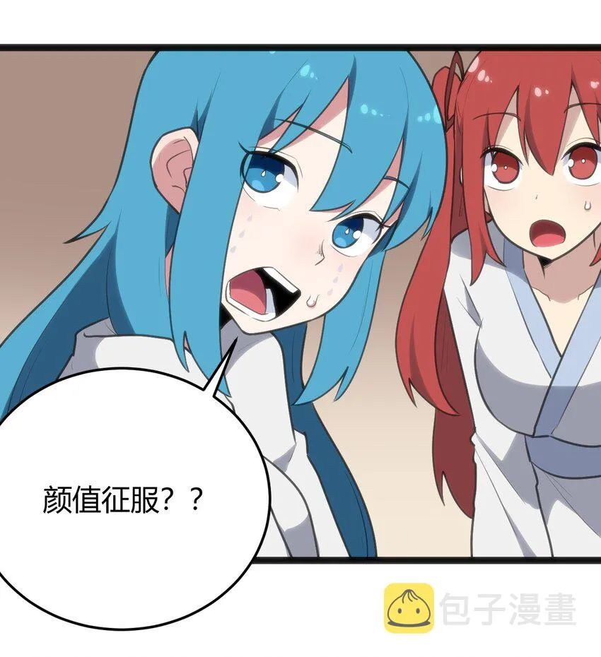 123 圣水恋人 第30页