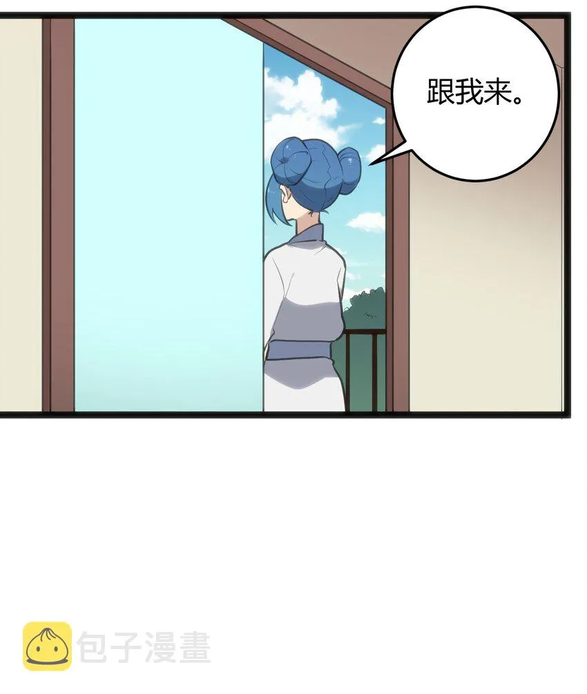 123 圣水恋人 第31页
