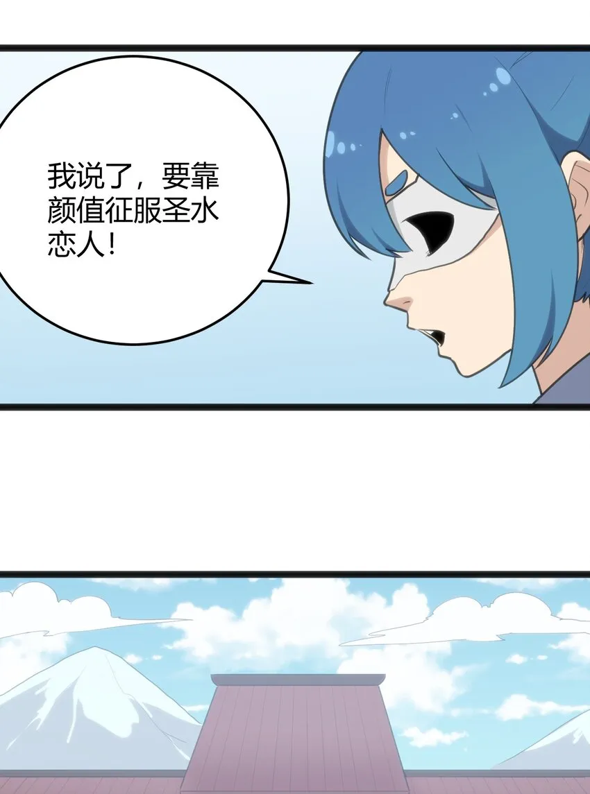 123 圣水恋人 第34页
