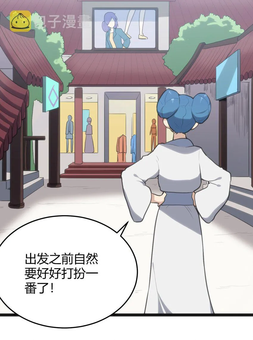 123 圣水恋人 第35页