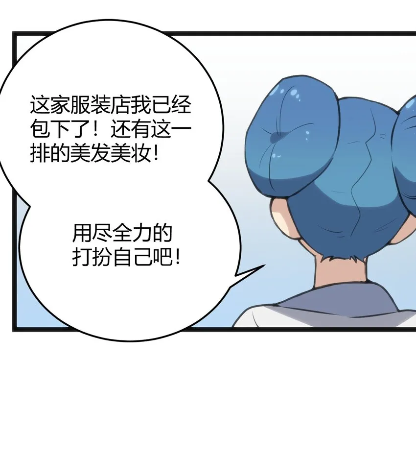 123 圣水恋人 第36页