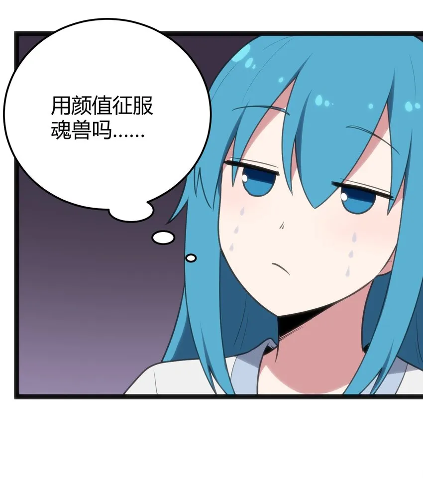 123 圣水恋人 第38页