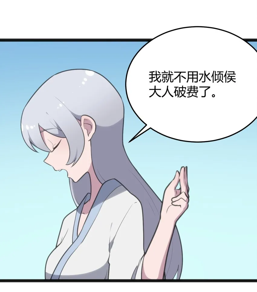 123 圣水恋人 第39页