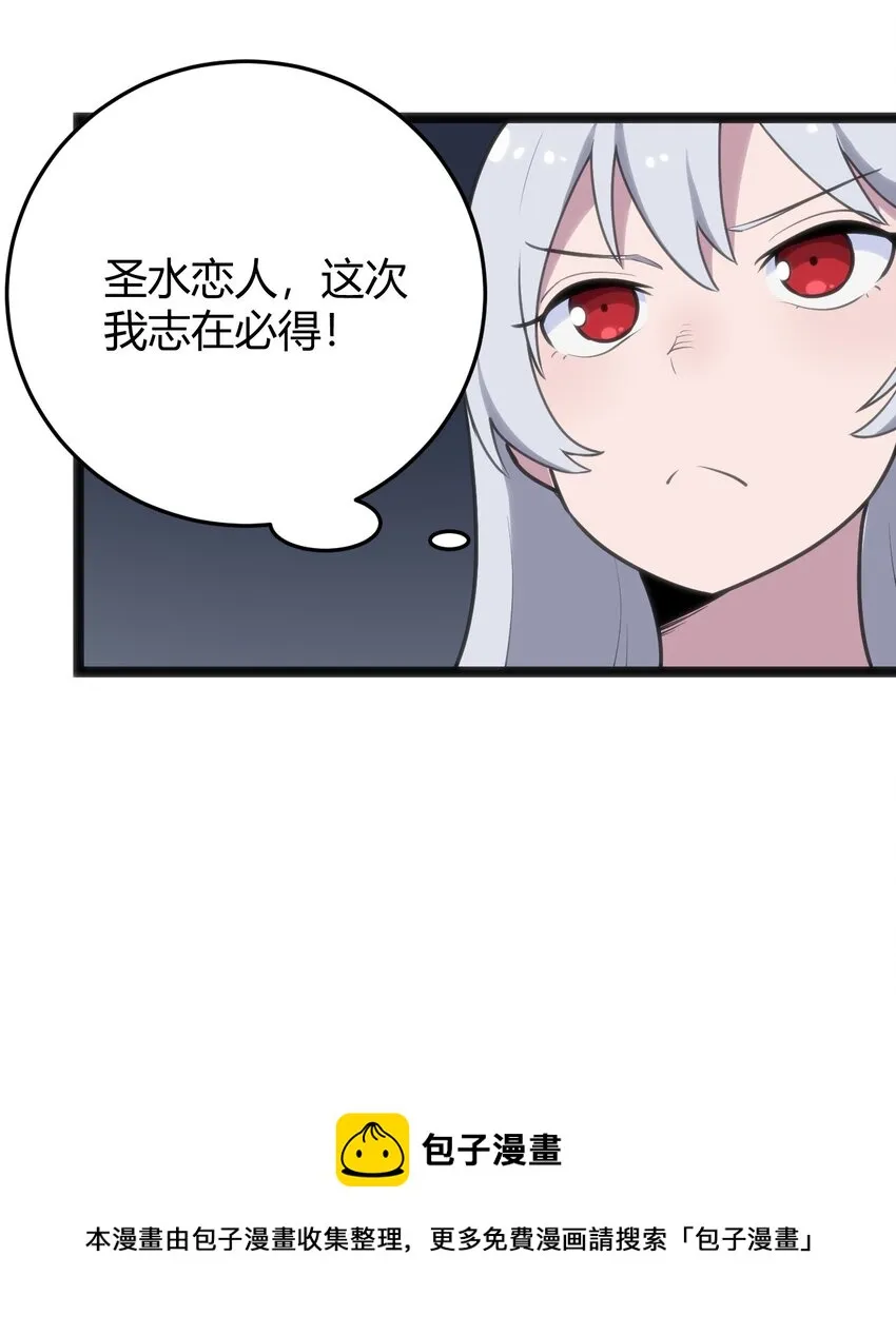 123 圣水恋人 第41页