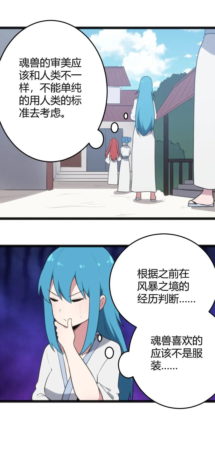 123 圣水恋人 第42页