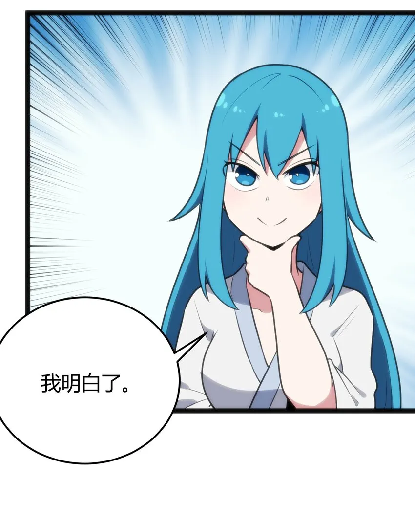 123 圣水恋人 第44页